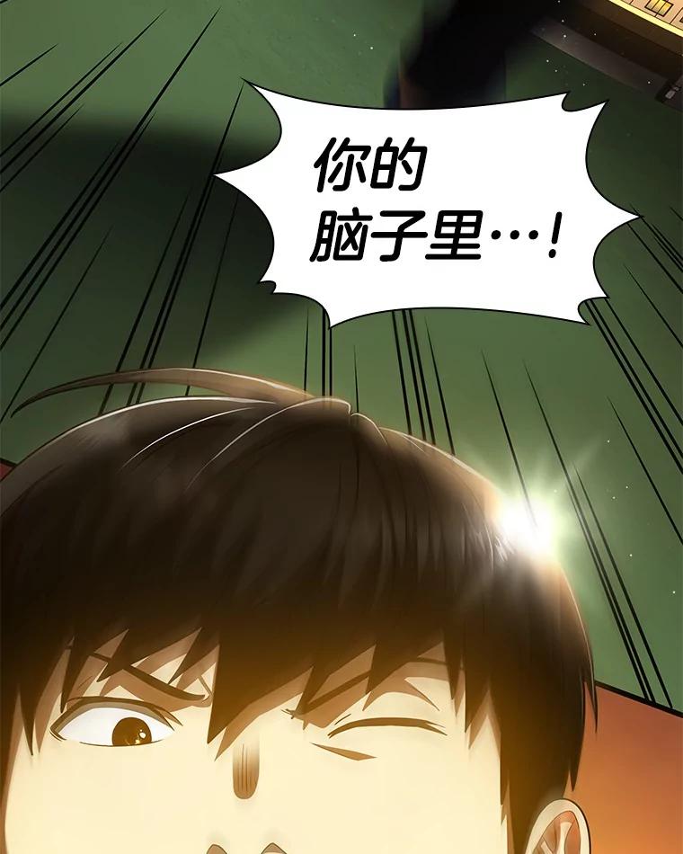 《AI神医的诞生》85.苦衷 第103页