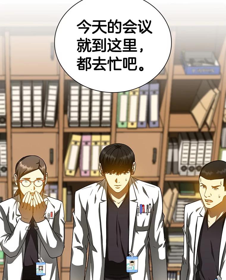 《AI神医的诞生》85.苦衷 第58页