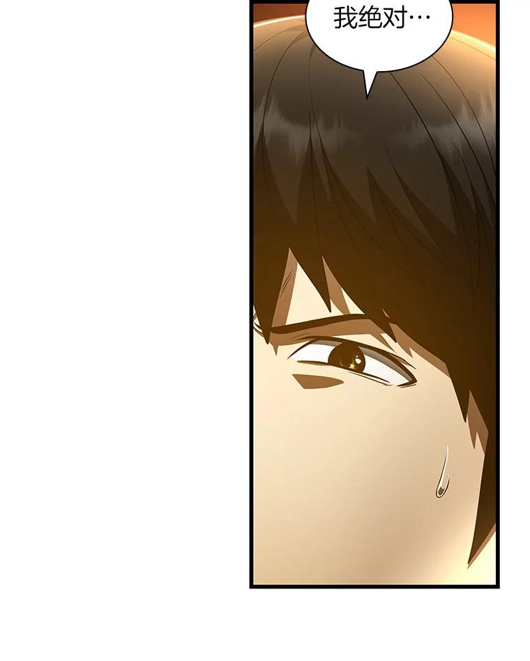 《AI神医的诞生》85.苦衷 第112页