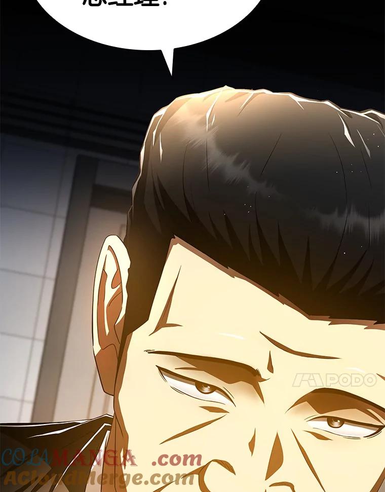 《AI神医的诞生》85.苦衷 第149页