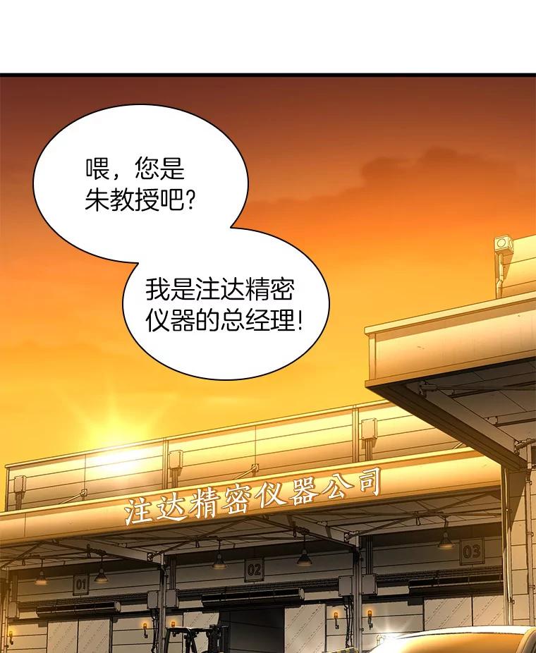 《AI神医的诞生》85.苦衷 第135页