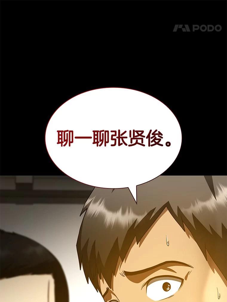 《AI神医的诞生》85.苦衷 第48页