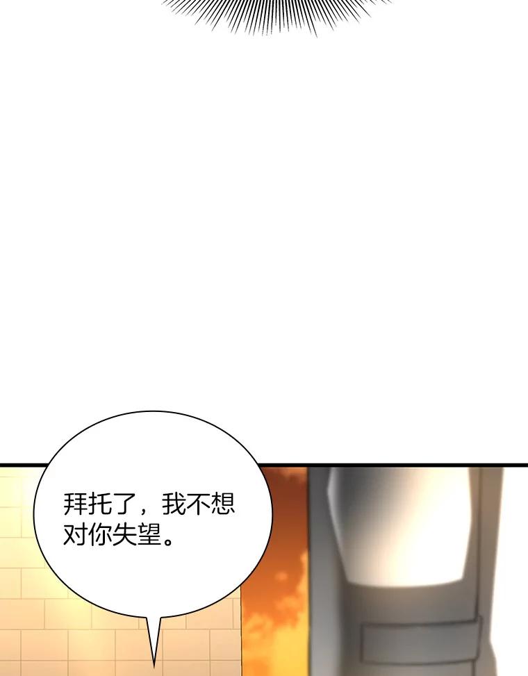 《AI神医的诞生》85.苦衷 第91页