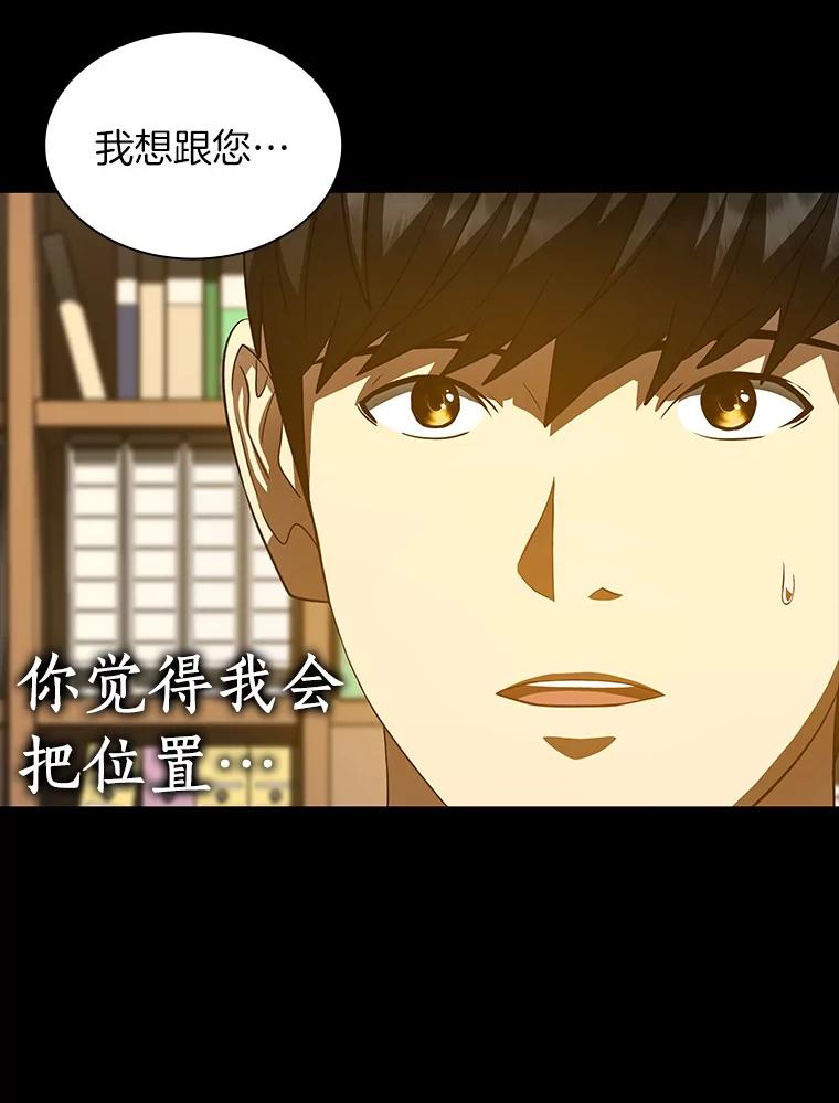 《AI神医的诞生》85.苦衷 第47页