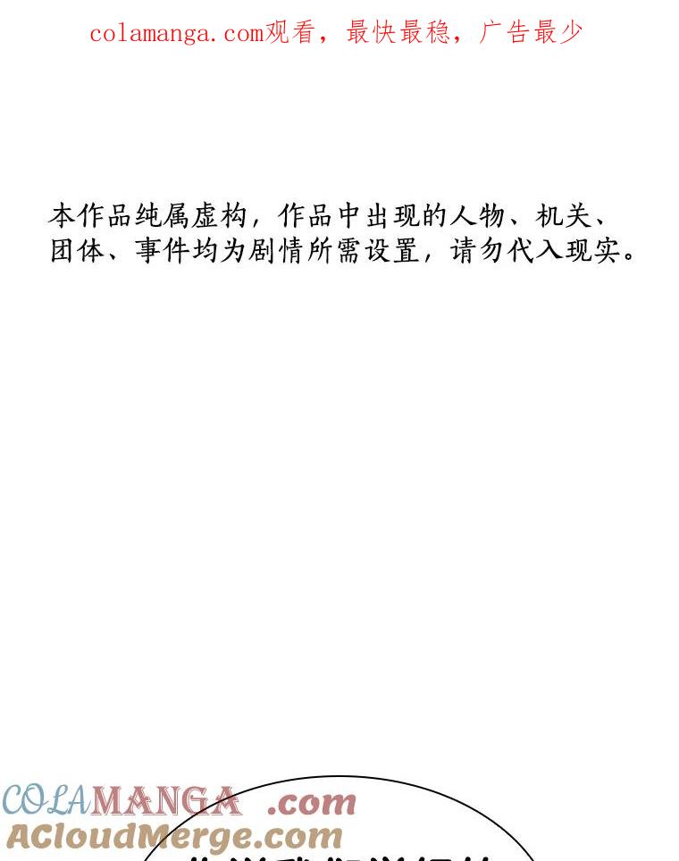 《AI神医的诞生》85.苦衷 第1页