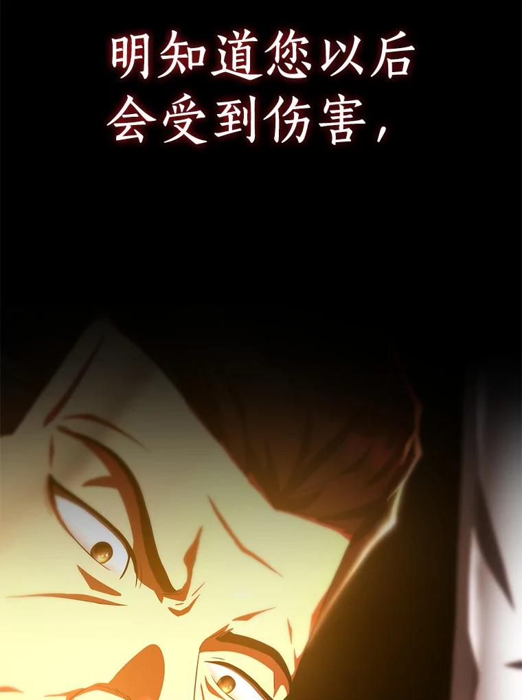《AI神医的诞生》85.苦衷 第94页