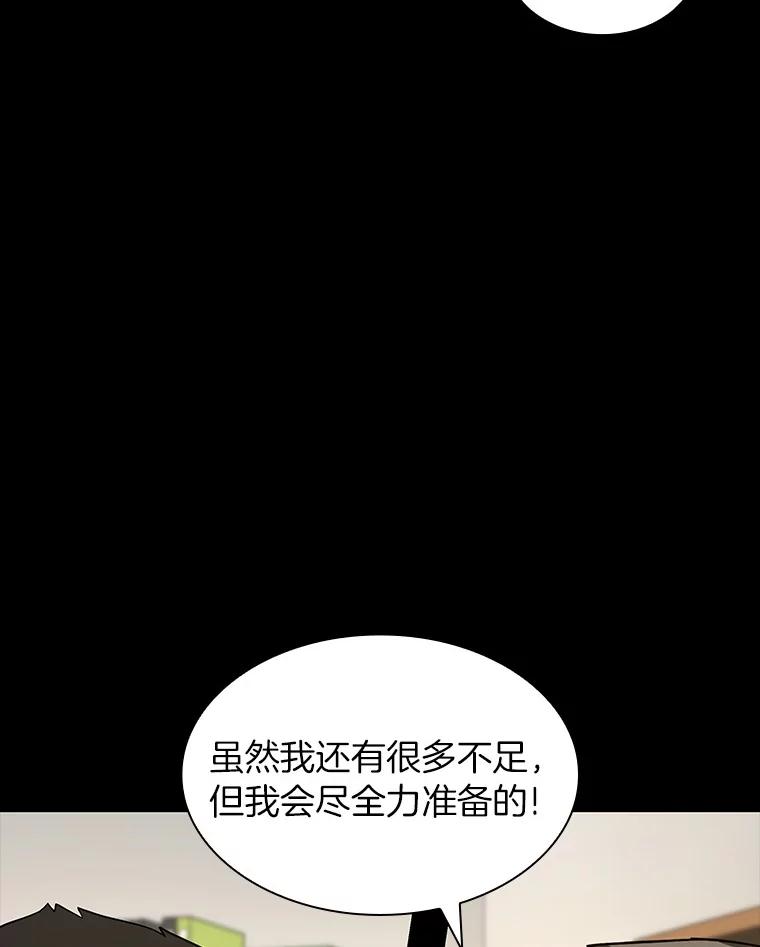 《AI神医的诞生》85.苦衷 第20页
