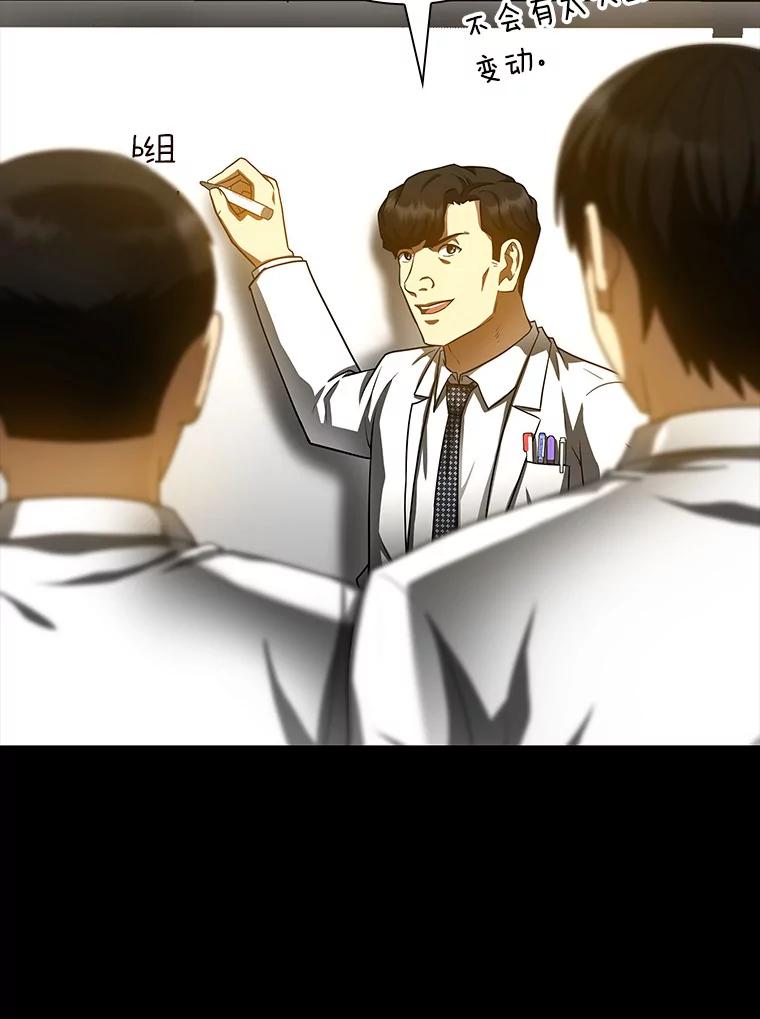 《AI神医的诞生》85.苦衷 第15页