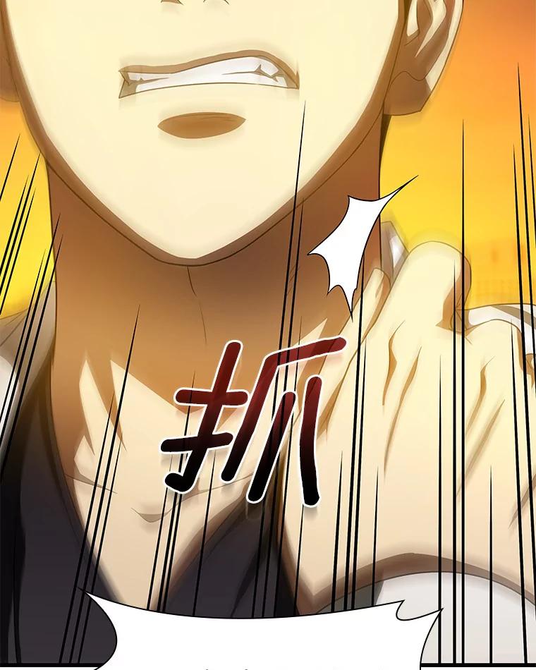 《AI神医的诞生》85.苦衷 第104页