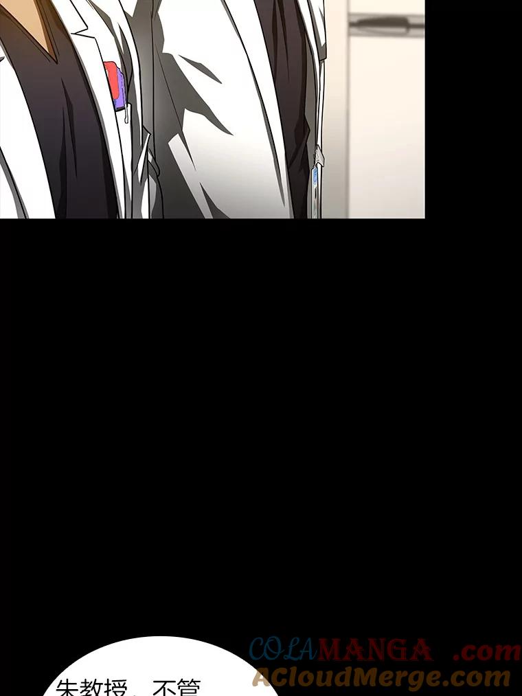 《AI神医的诞生》85.苦衷 第25页