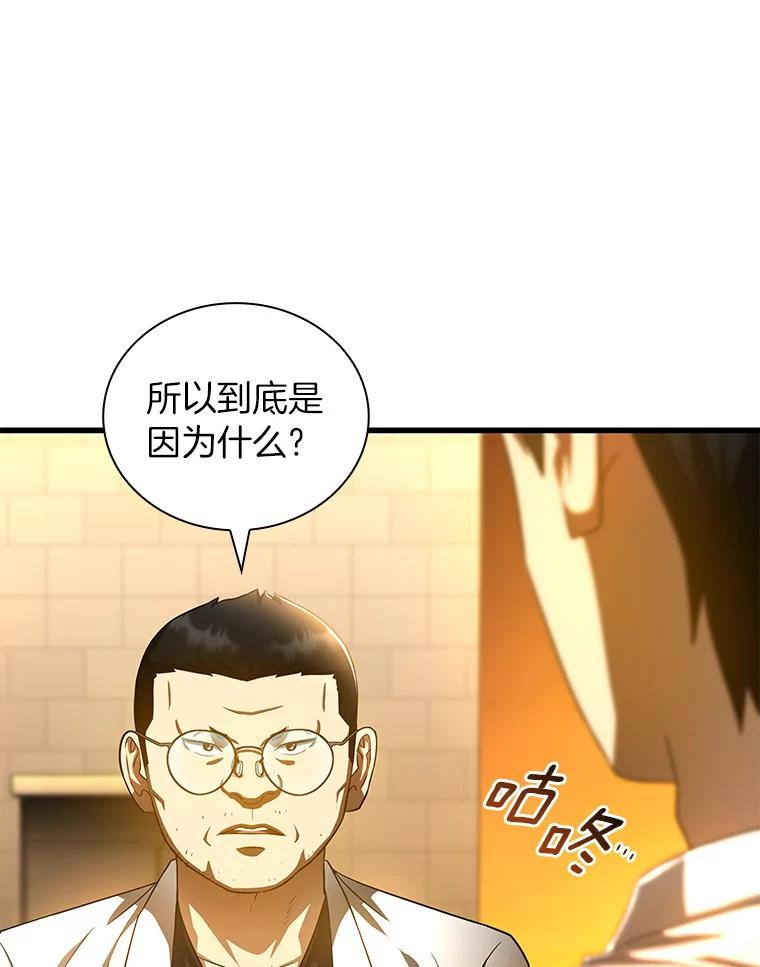 《AI神医的诞生》85.苦衷 第72页