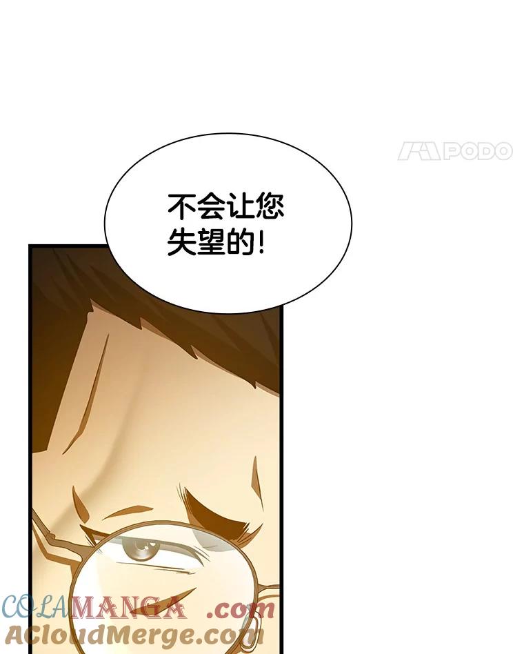 《AI神医的诞生》85.苦衷 第113页