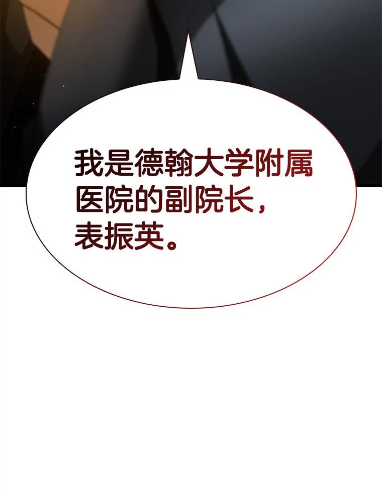 《AI神医的诞生》85.苦衷 第151页