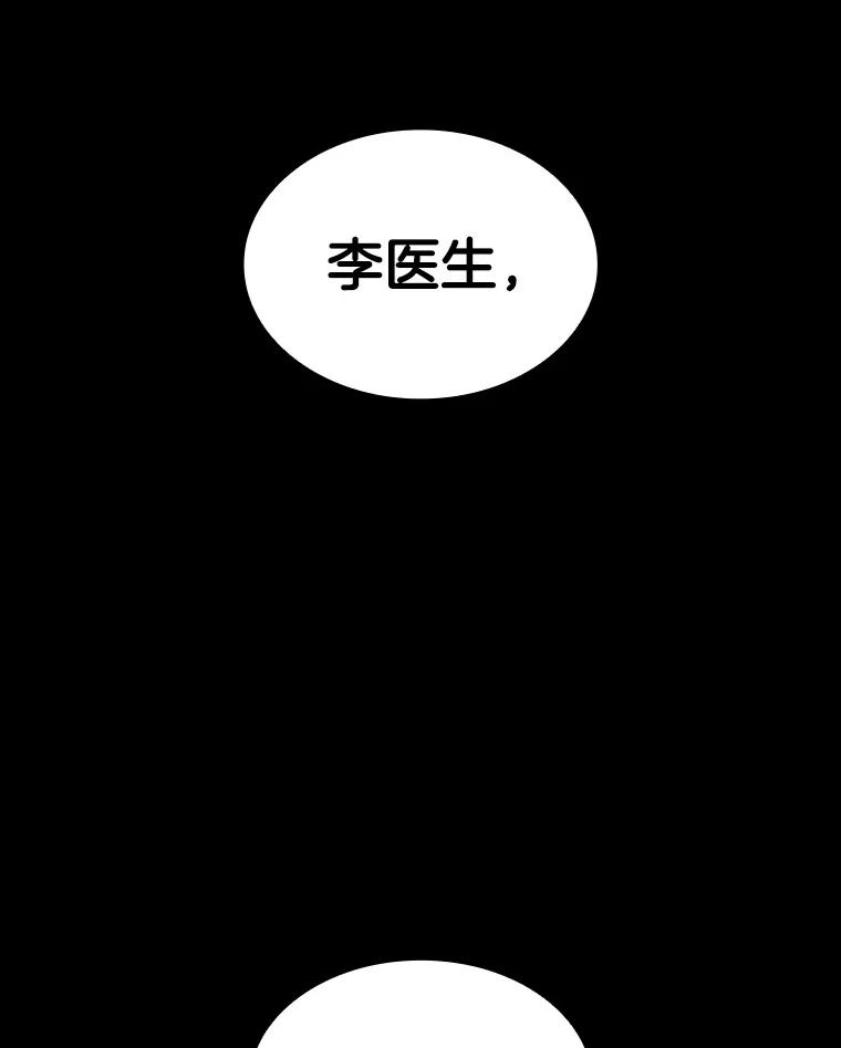 《AI神医的诞生》85.苦衷 第18页