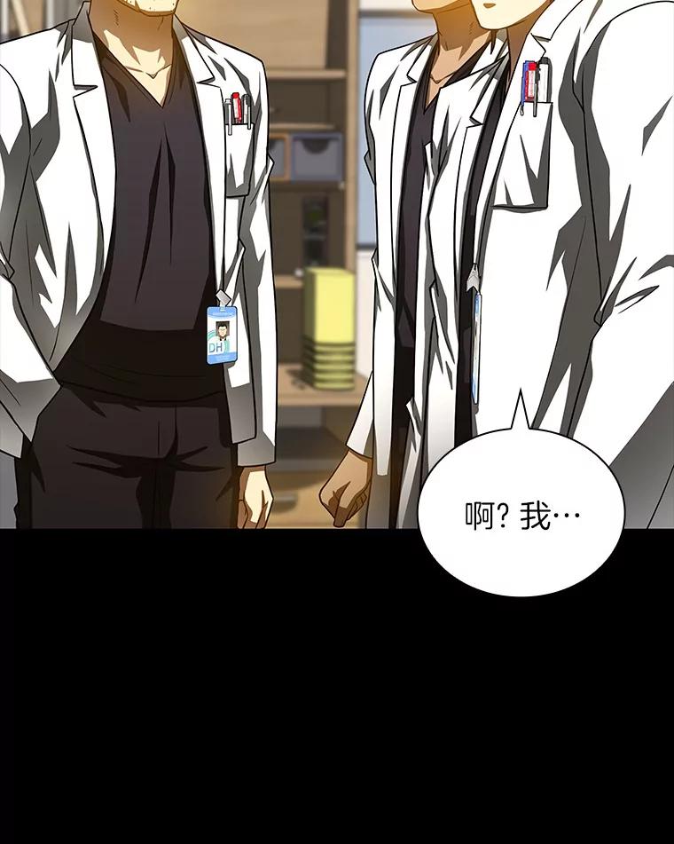 《AI神医的诞生》85.苦衷 第23页