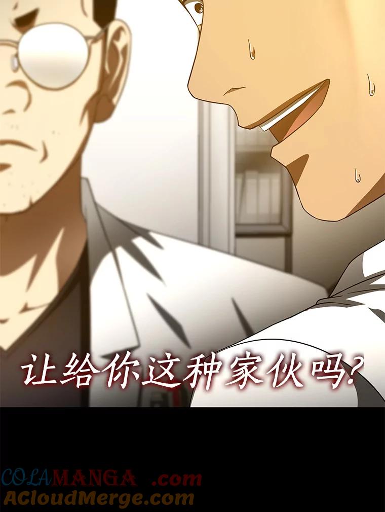 《AI神医的诞生》85.苦衷 第49页