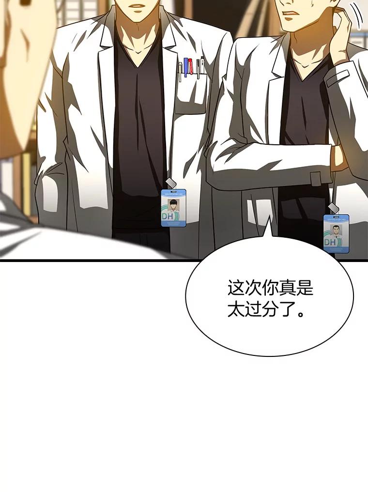 《AI神医的诞生》85.苦衷 第55页