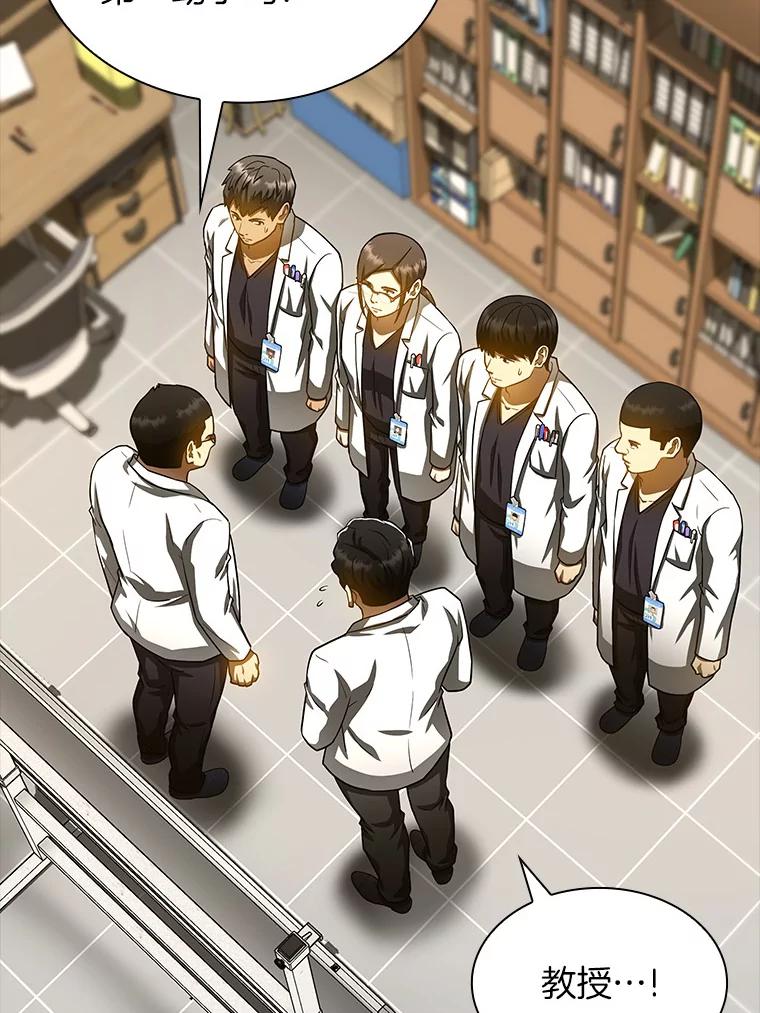 《AI神医的诞生》85.苦衷 第28页