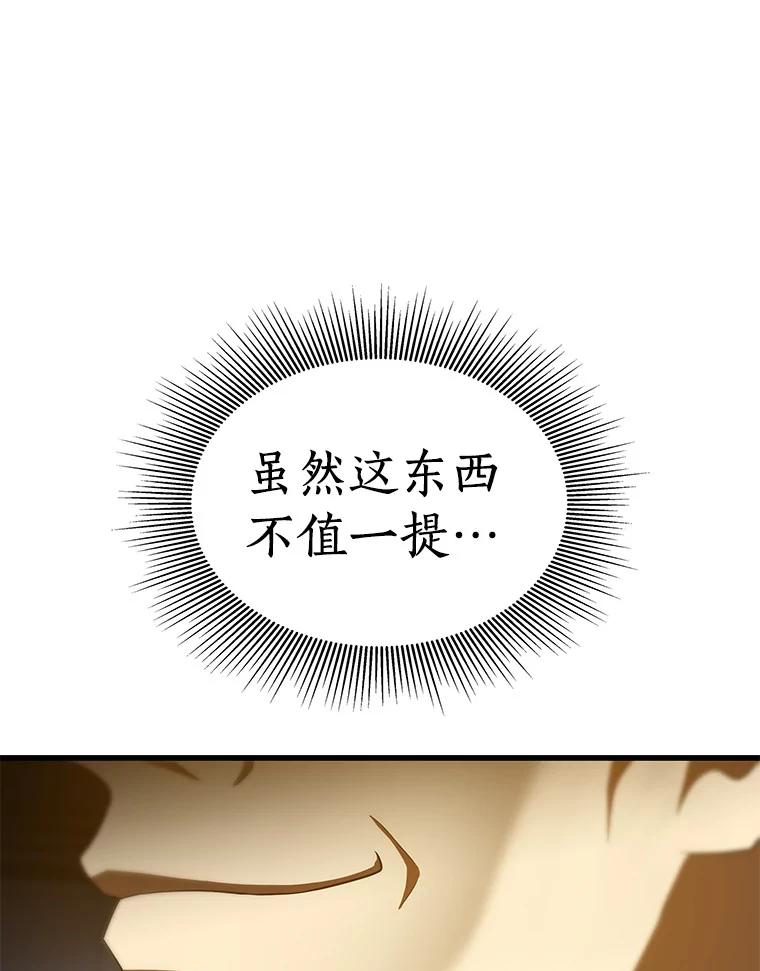 《AI神医的诞生》85.苦衷 第147页