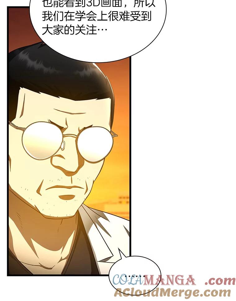 《AI神医的诞生》85.苦衷 第77页