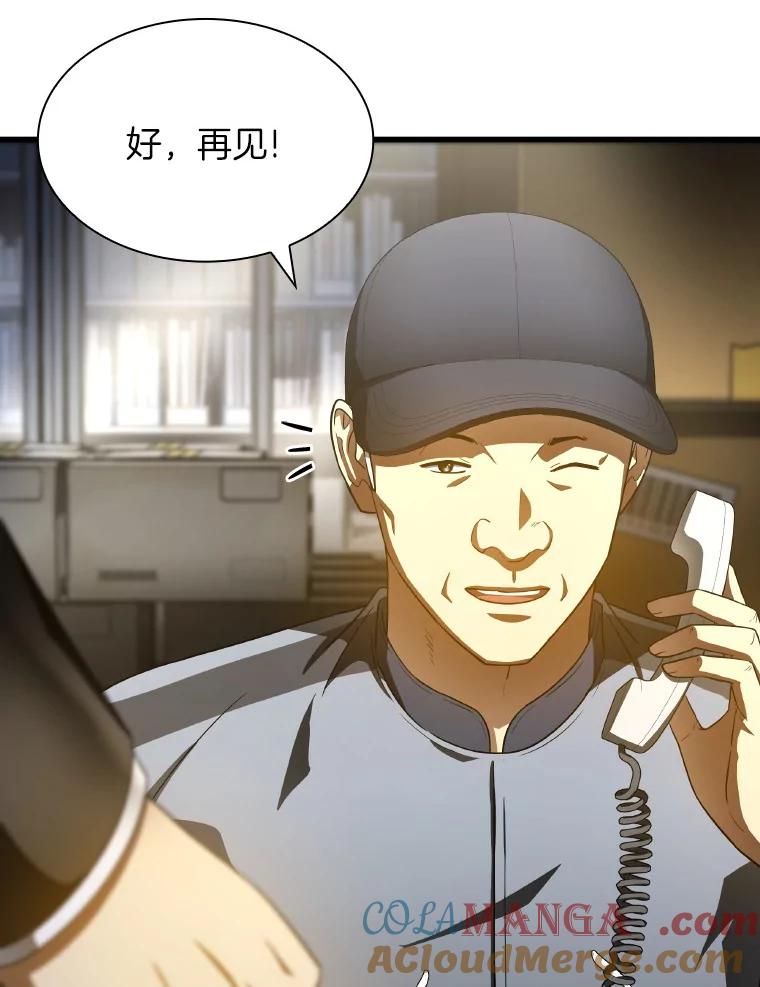 《AI神医的诞生》85.苦衷 第141页