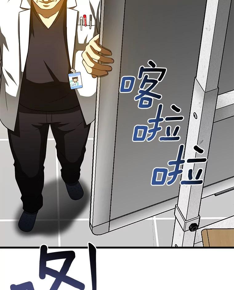《AI神医的诞生》85.苦衷 第60页