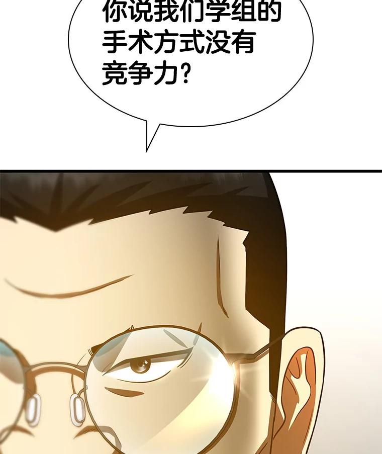 《AI神医的诞生》85.苦衷 第2页