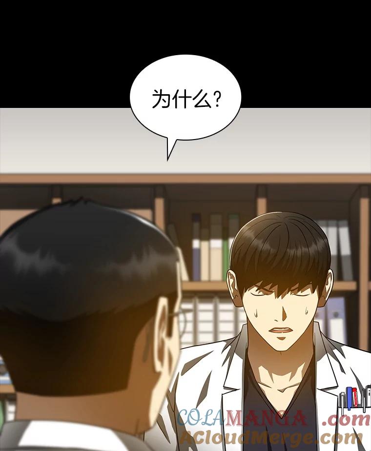 《AI神医的诞生》85.苦衷 第33页