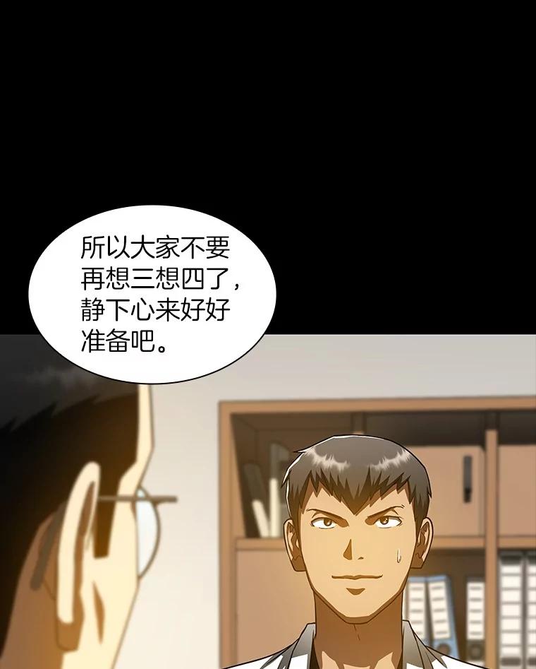 《AI神医的诞生》85.苦衷 第16页