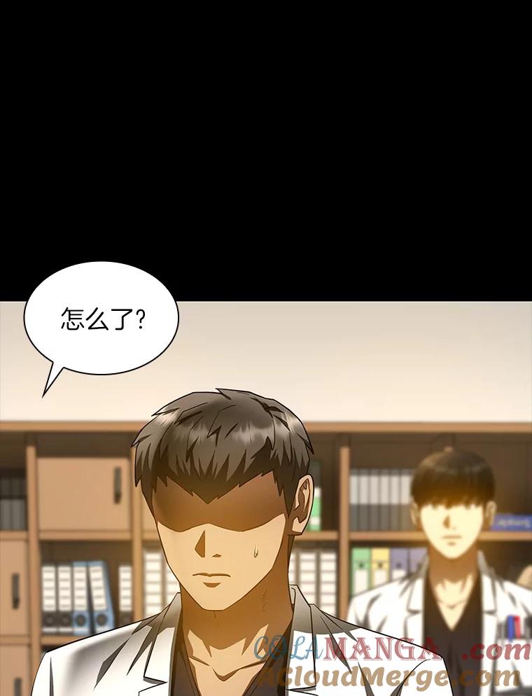 《AI神医的诞生》85.苦衷 第45页