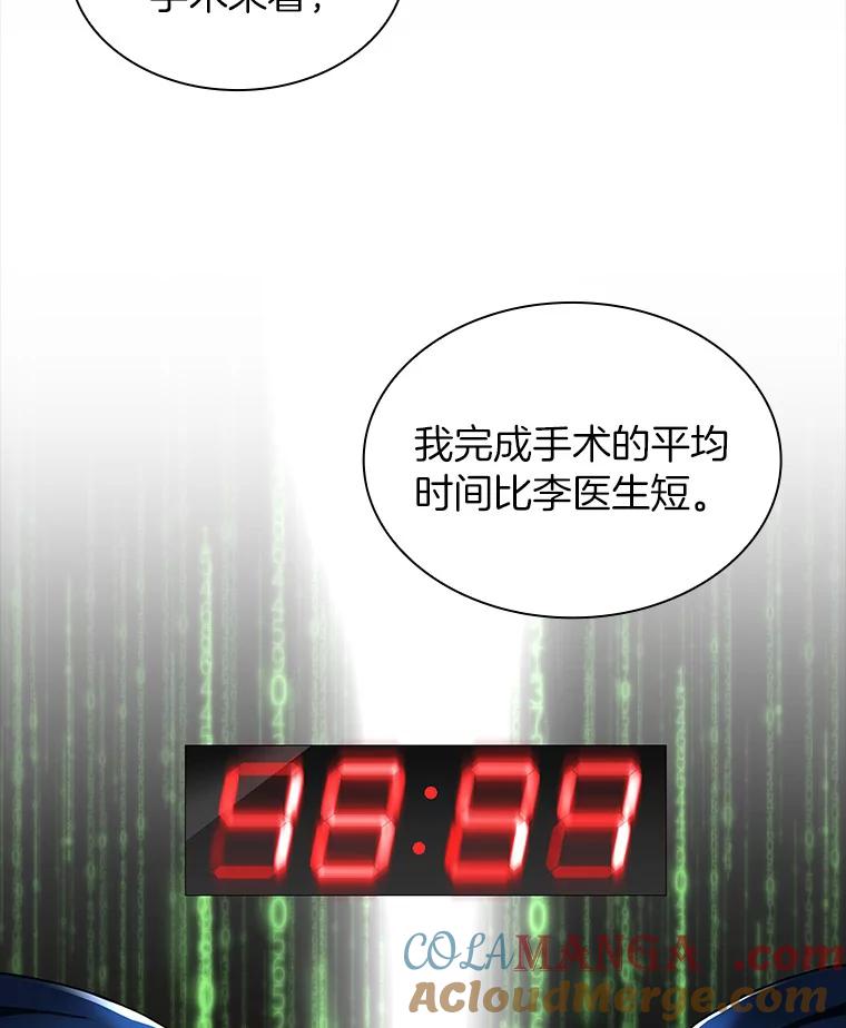 《AI神医的诞生》85.苦衷 第37页