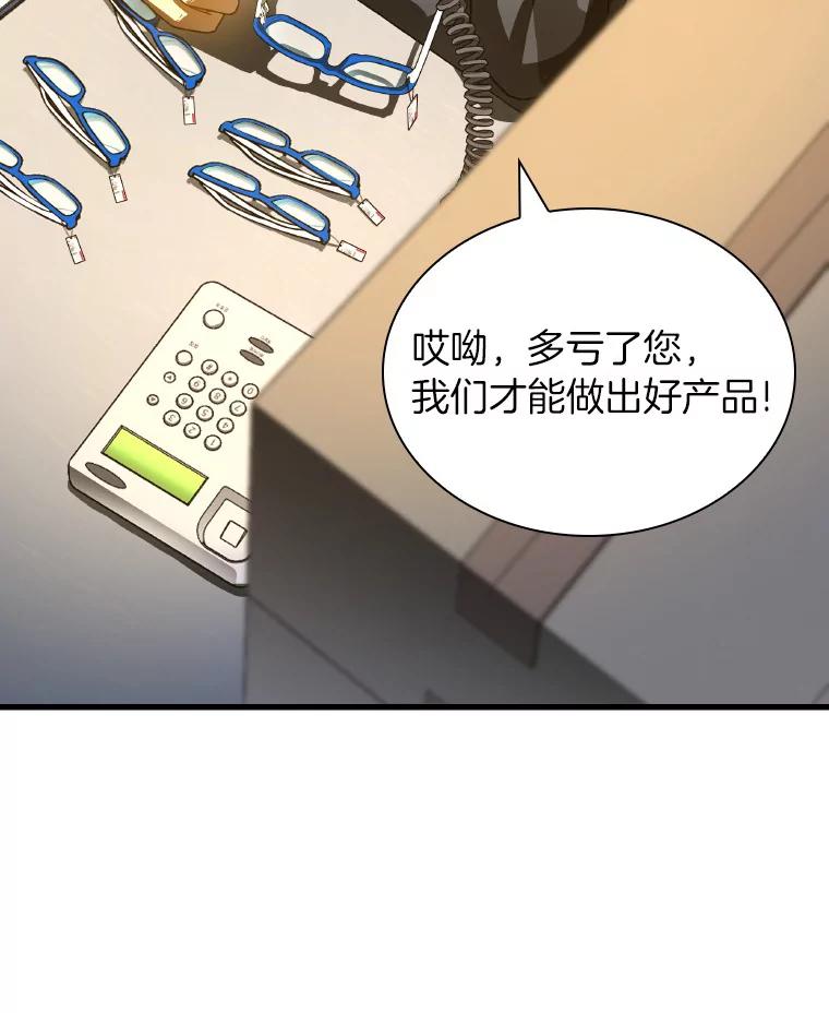《AI神医的诞生》85.苦衷 第138页
