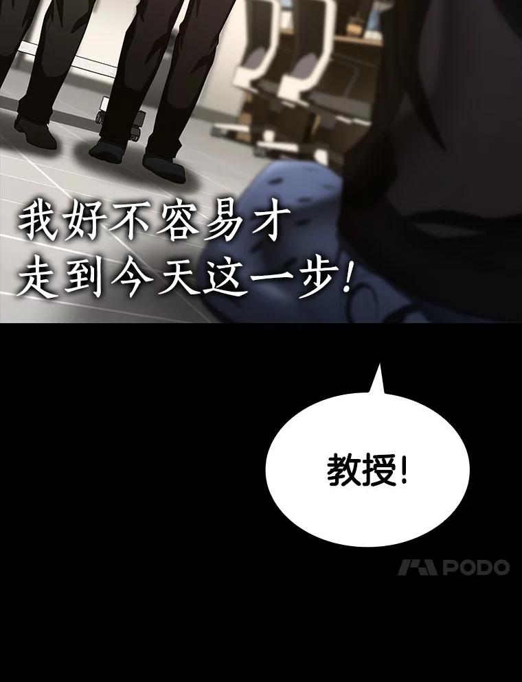 《AI神医的诞生》85.苦衷 第44页
