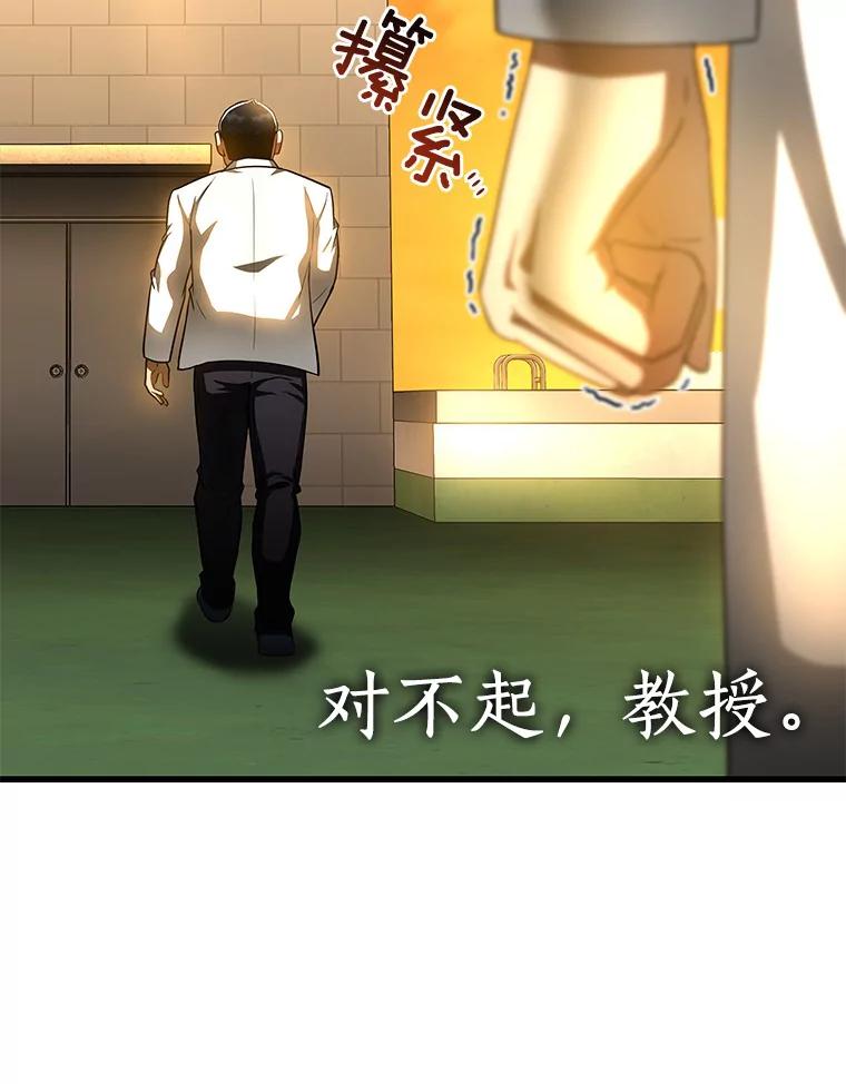 《AI神医的诞生》85.苦衷 第92页