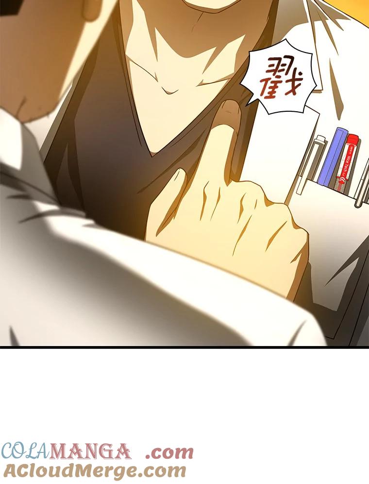 《AI神医的诞生》85.苦衷 第117页