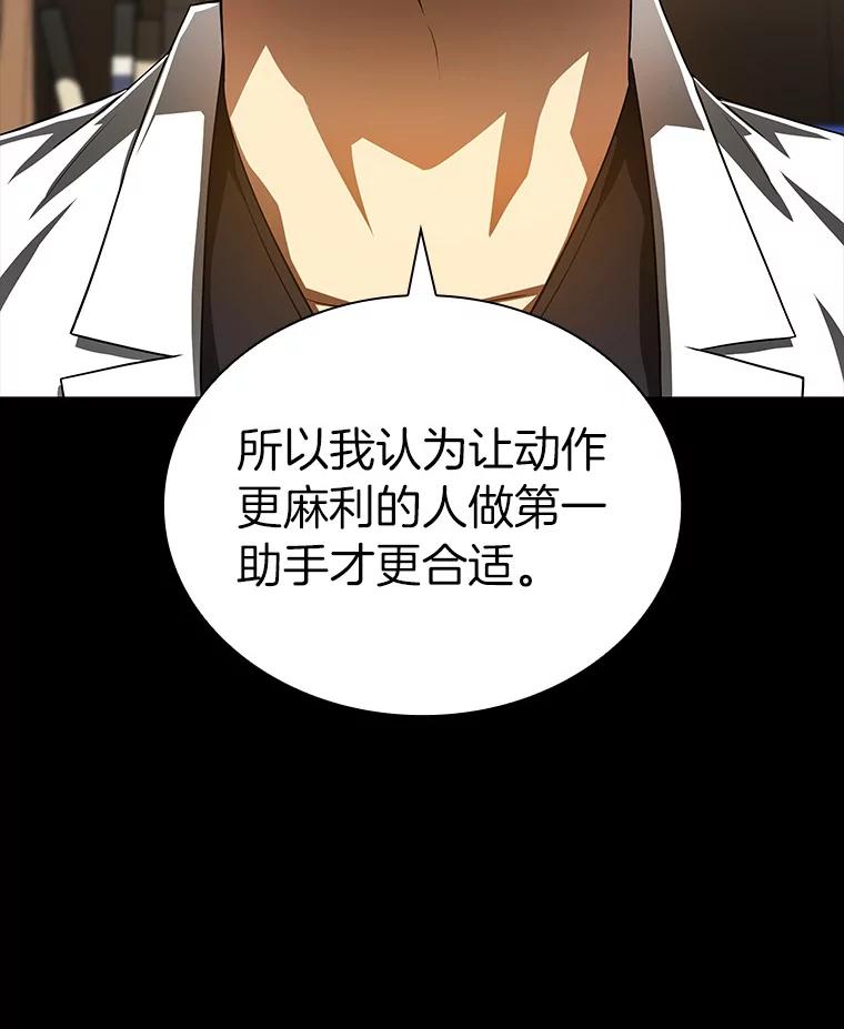 《AI神医的诞生》85.苦衷 第40页