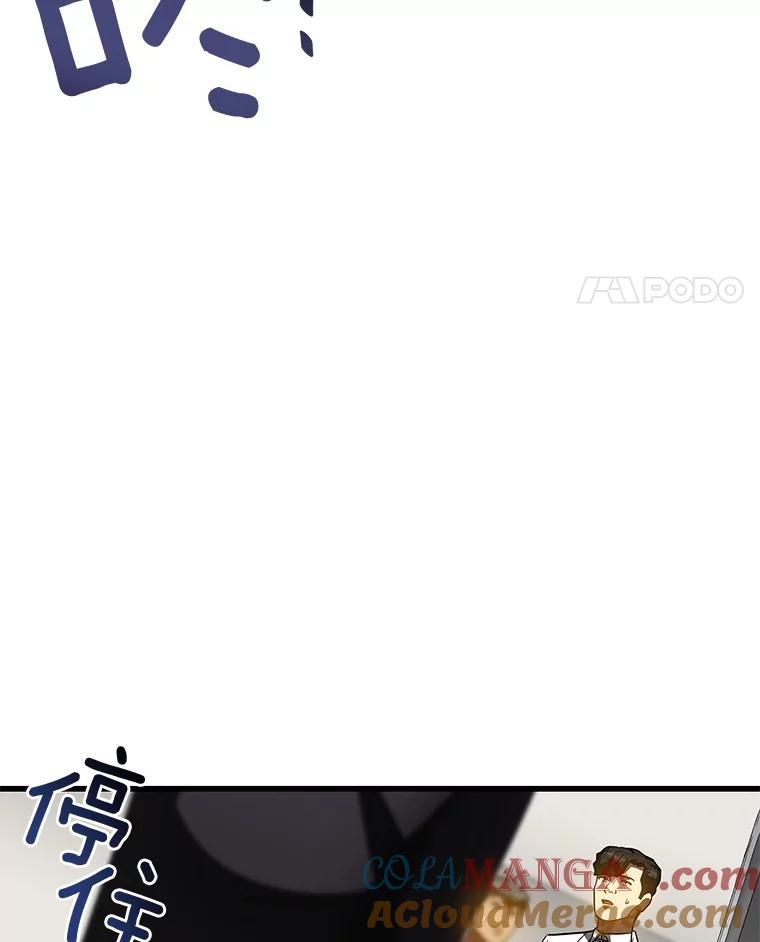 《AI神医的诞生》85.苦衷 第61页