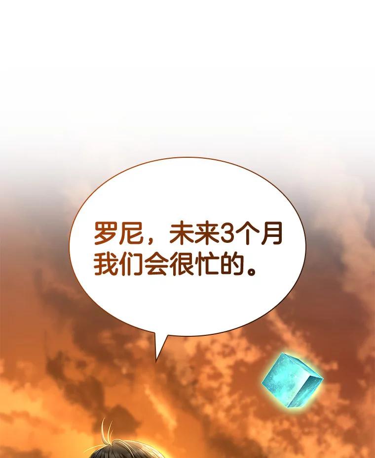 《AI神医的诞生》85.苦衷 第131页