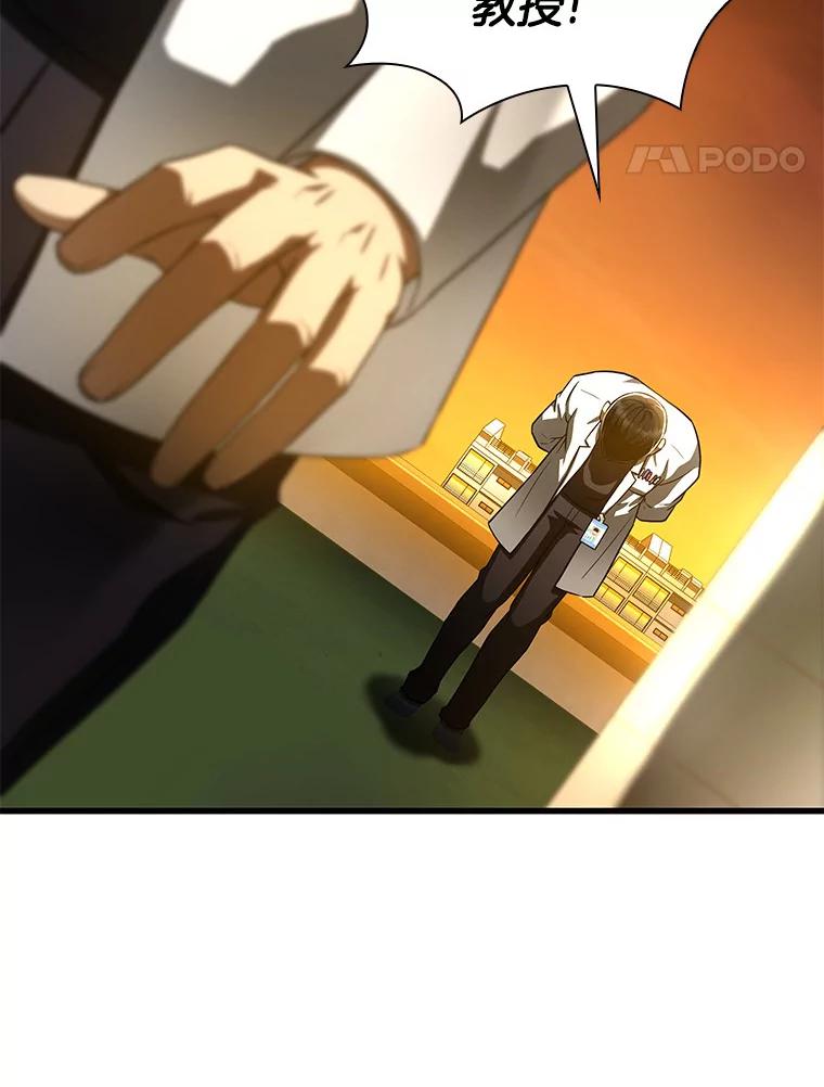 《AI神医的诞生》85.苦衷 第123页