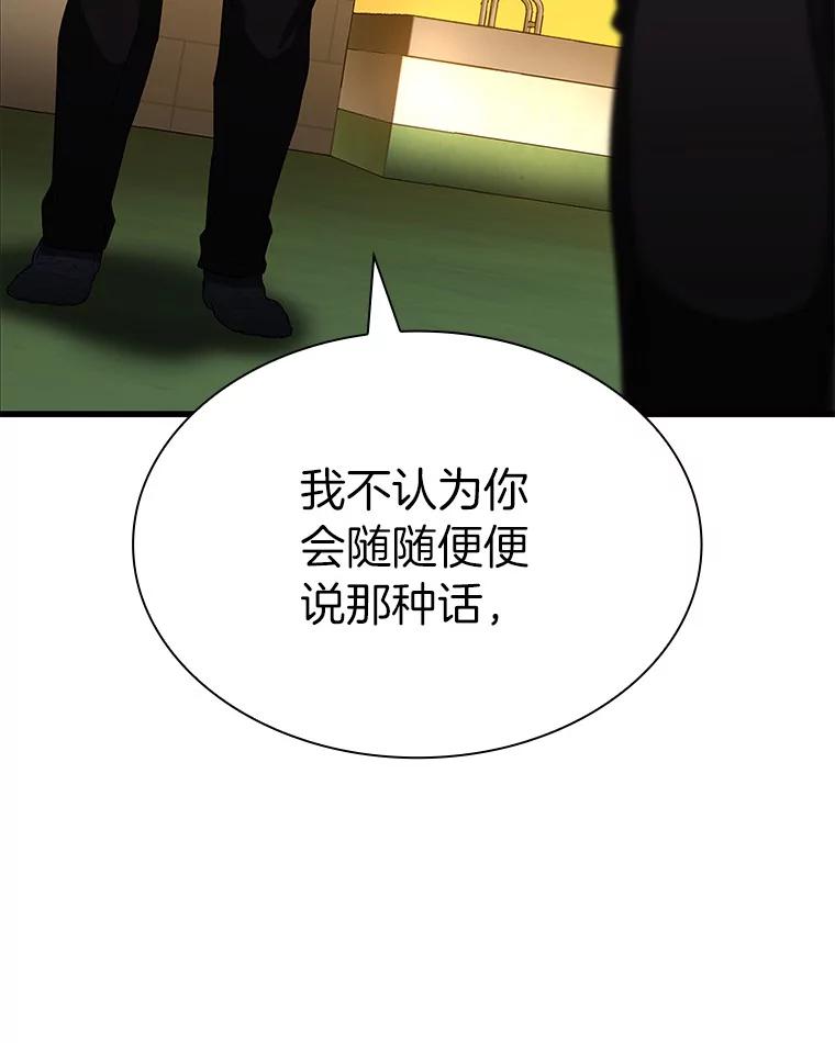 《AI神医的诞生》85.苦衷 第71页