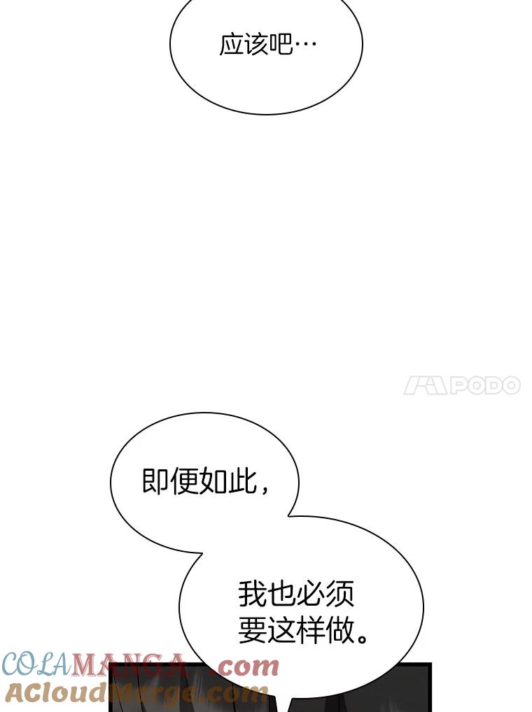 《AI神医的诞生》85.苦衷 第129页