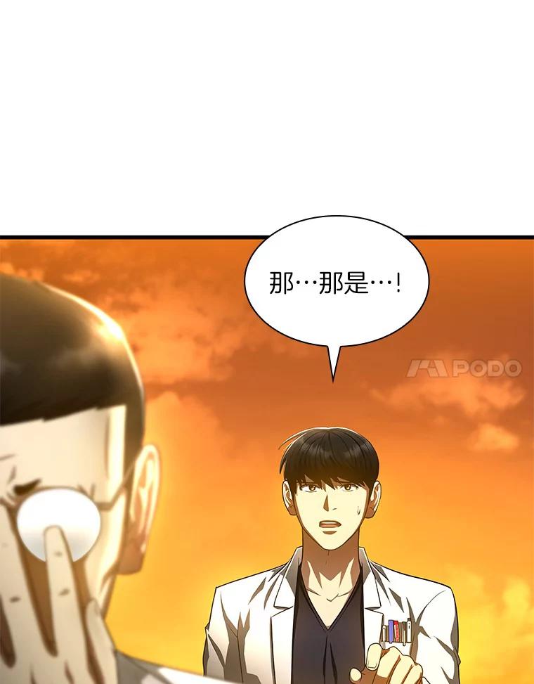 《AI神医的诞生》85.苦衷 第86页