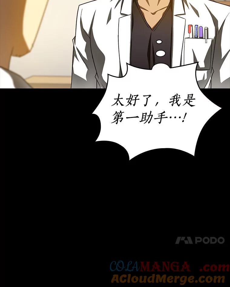 《AI神医的诞生》85.苦衷 第17页