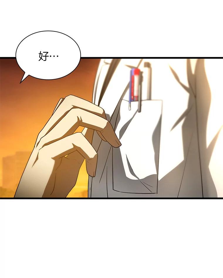 《AI神医的诞生》85.苦衷 第115页