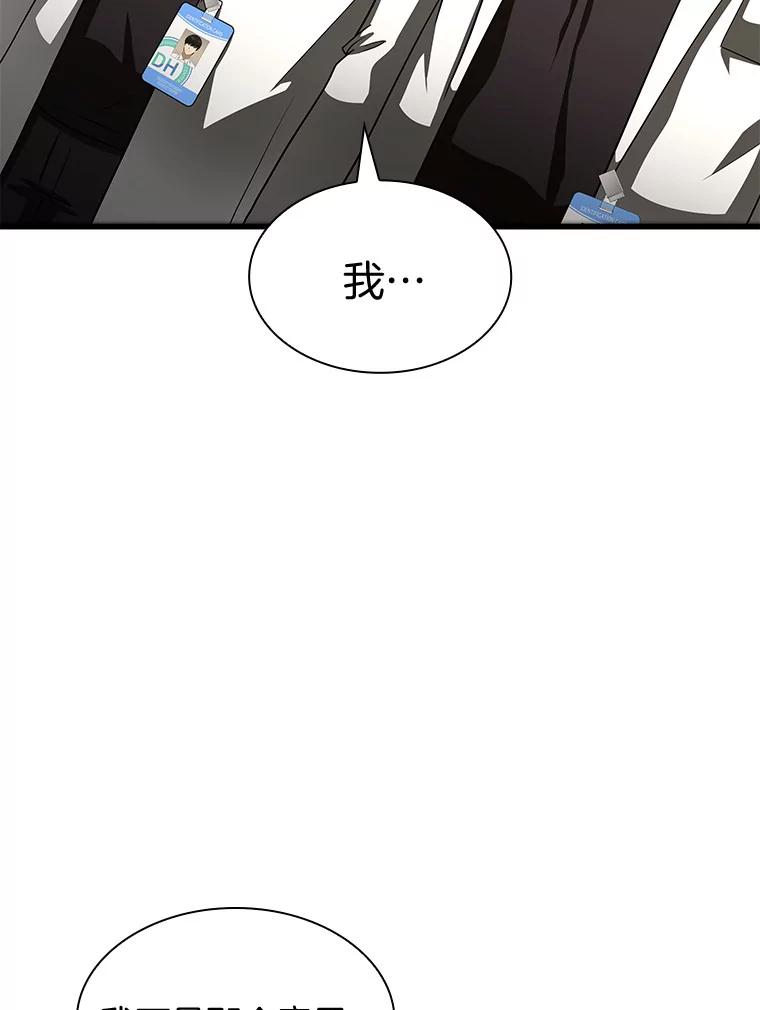 《AI神医的诞生》85.苦衷 第52页
