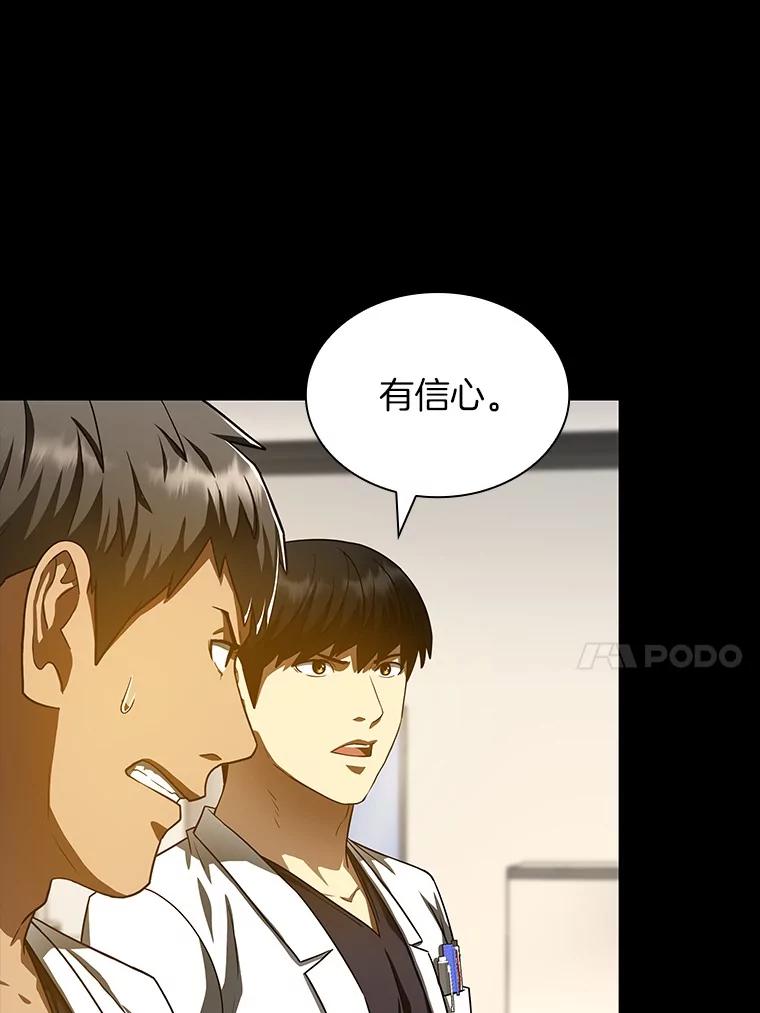 《AI神医的诞生》85.苦衷 第24页