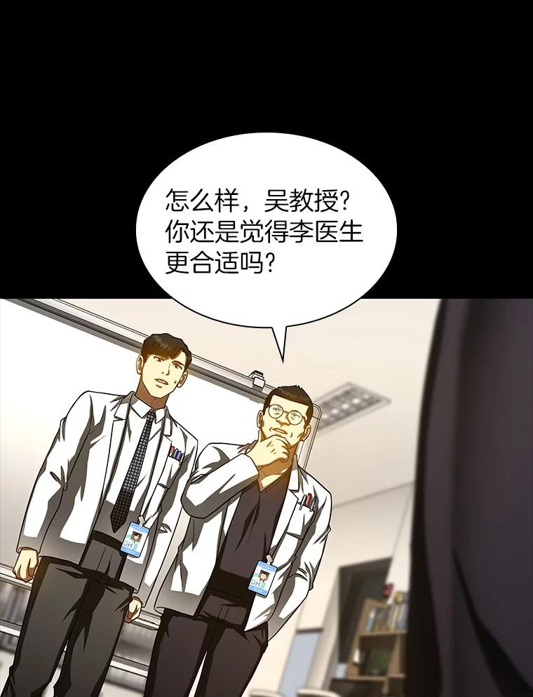 《AI神医的诞生》85.苦衷 第43页