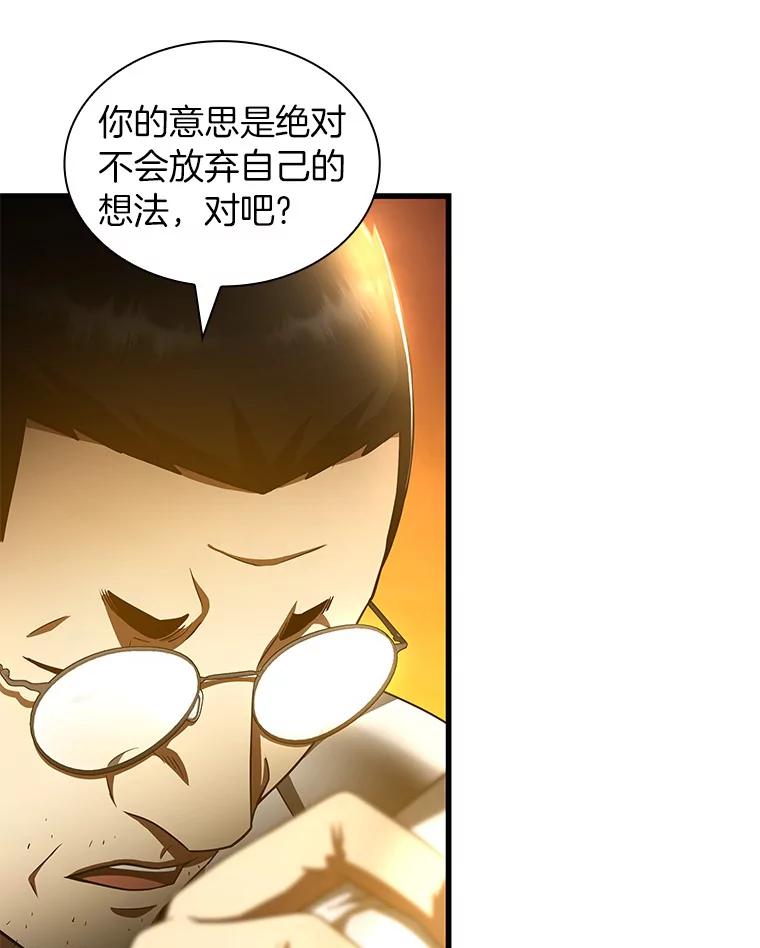 《AI神医的诞生》85.苦衷 第110页