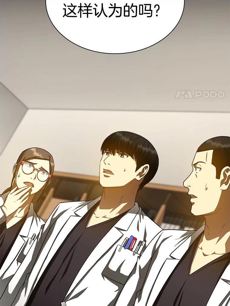 《AI神医的诞生》85.苦衷 第51页