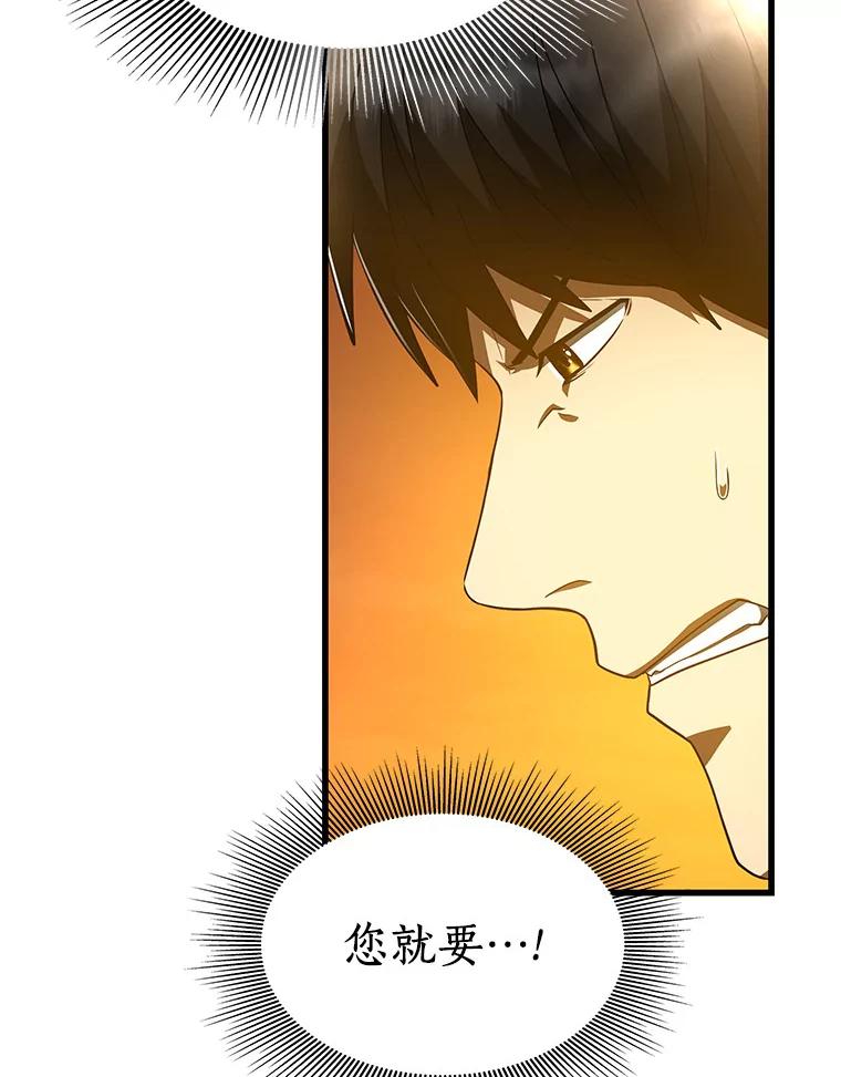 《AI神医的诞生》85.苦衷 第90页